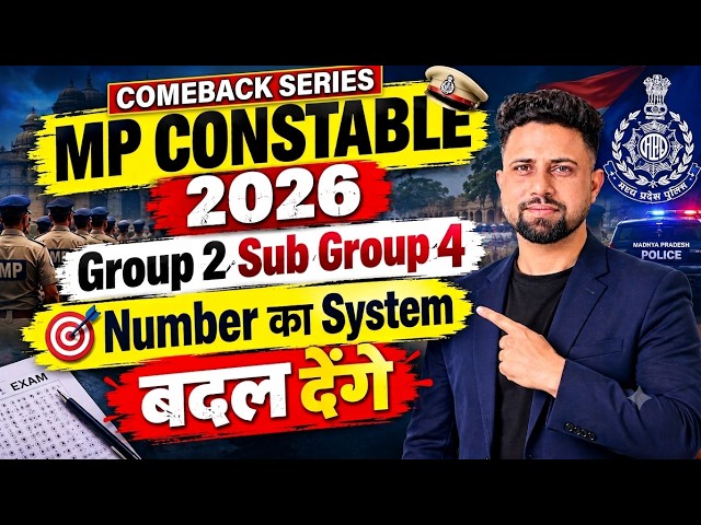 Nunber System for mp police Constable 2026 || MPSI | Percentage Full Aptech Based #mppoliceconstable