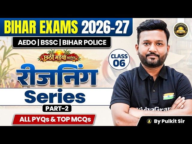Bihar Exams Reasoning 2026-27 | Reasoning Series Part 2 | All PYQs & Top MCQs | Class 6 | Pulkit Sir