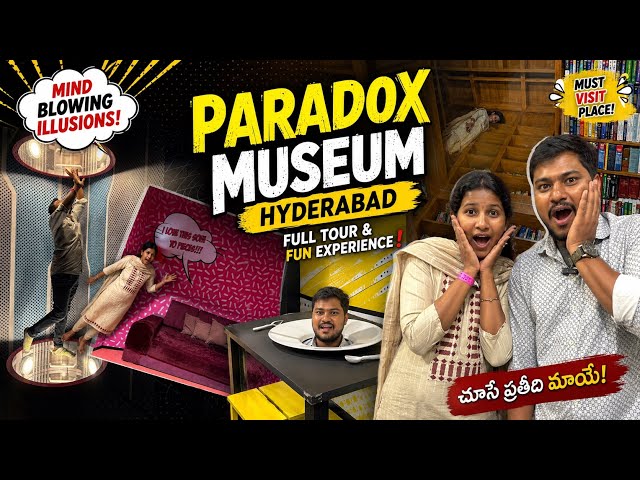 ఈ మ్యూజియం మీ మెదడుని కన్ఫ్యూజ్ చేస్తుంది! 🤯 | Paradox Museum Hyderabad
