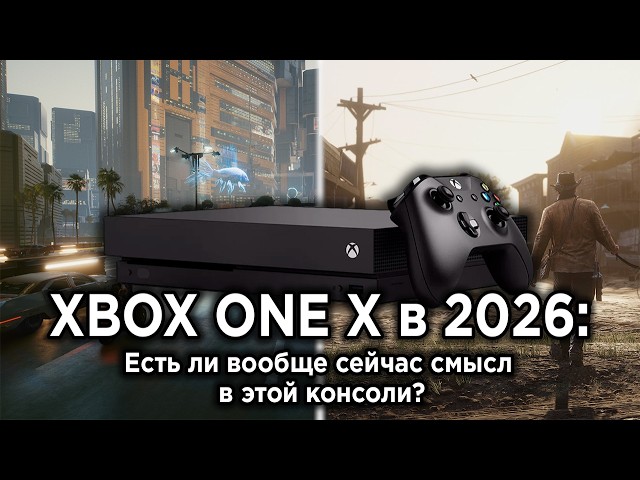 I bought an Xbox One X in 2026 and this is what I realized...