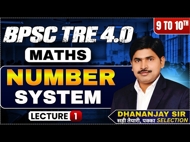 BPSC TRE 4.0 Maths | Number System Complete Concept | Lecture 1 | Dhananjay Sir