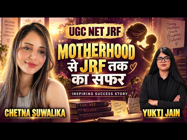 The Journey from Motherhood to JRF ❤️ Chetna Suwalika | UGC NET JRF COMMERCE Success Story