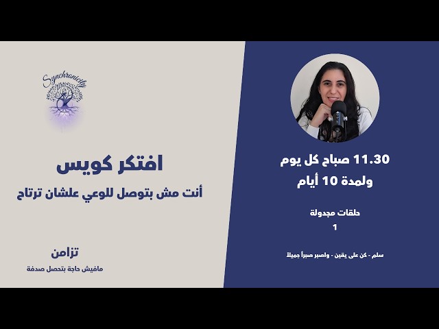 الوعي ما بيبررش ولا بيحط اعذار- ولكنه بيمنعك من الحكم السريع