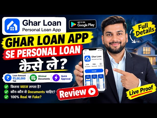 Ghar Loan New Loan App | Ghar Loan App Real or Fake | Ghar Loan App Review