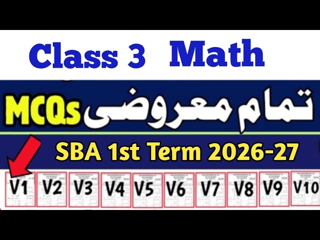 Class 3 Math MCQs paper 2026 Sba 3 class math paper first term 2026 3 class ka Math ka paper 2026