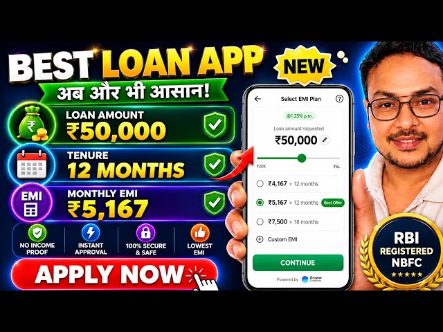 Best Loan App 2026 - LIVE PROOF | No Income Proof  | Low Interest | EMI Loans | RBI Registered NBFC