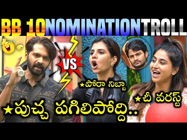 🚨Bigg Boss 10 Telugu Day 29 Trolls | BB10 | Star Maa | Trigun Vs Apoorva 🔥| Rohit Naidu | 420 Trolls