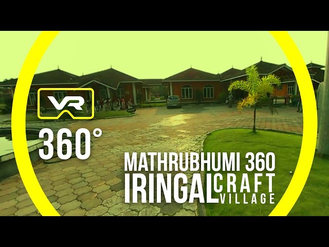 Mathrubhumi 360 : Iringal Craft Village