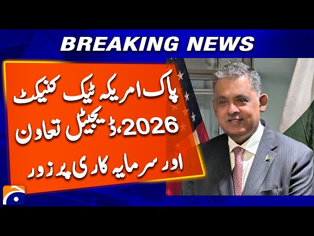 Pakistan-US Tech Connect, Boosting Digital Cooperation and Investment, Rizwan Sheikh | Breaking News