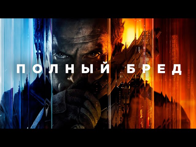 Black Ops 7 — это п..дец