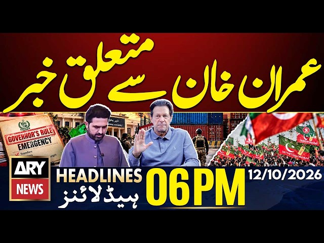 Governor Rule and Emergency in KP | Big News Regarding Imran Khan | ARY News 6 PM Headlines