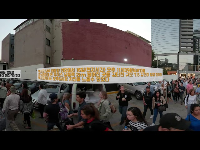 [360VR영상] Mexico City earthquake, 2018.02.17