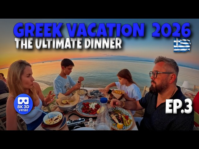VR180 3D 8K | VLOG 20 | Первый день в Греции 🇬🇷 | Незабываемые впечатления от греческой кухни!