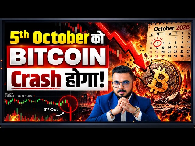 5 October Bitcoin Crash Coming 🚨 | Bitcoin Crash Prediction