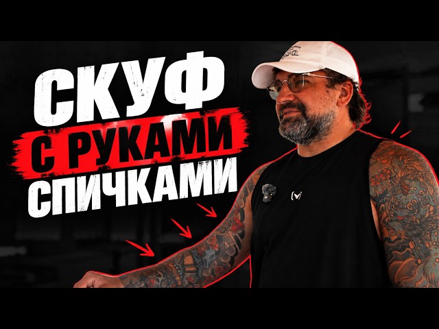 FAKE POWER BASTS! SARYCHEV HAS SMASHED EVERYONE