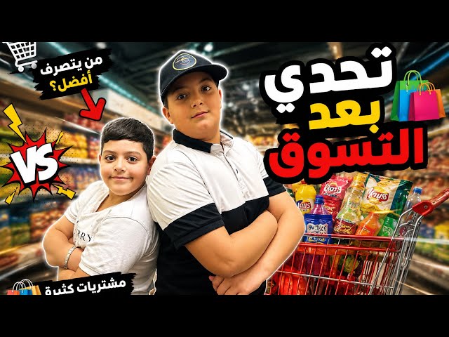 We shopped at BIM and did a fun challenge.