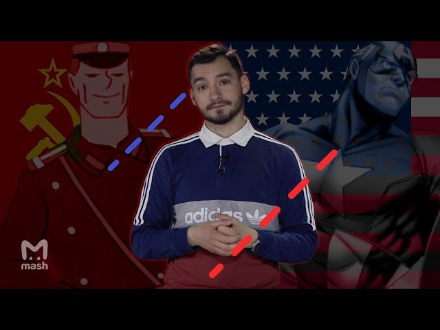 MASH EXPLAINS | Why are there no superheroes in Russia?