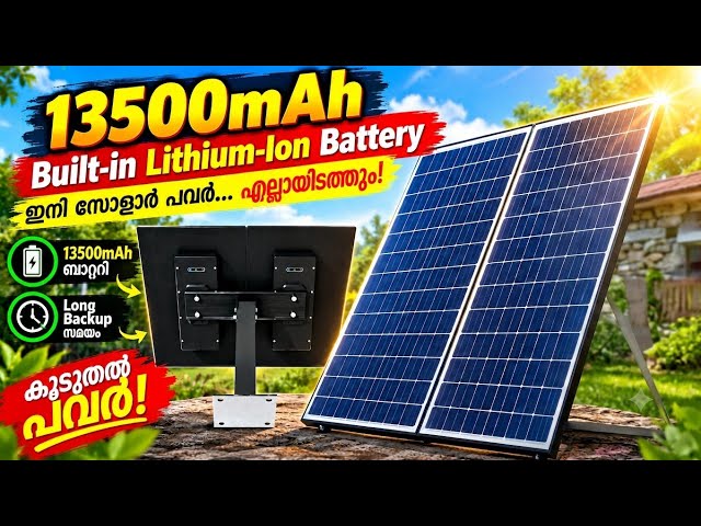 36W Solar Power Hub with Built-in 13500mAh Li-Ion Battery For CCTV Camera & WiFi Modem • Unboxing
