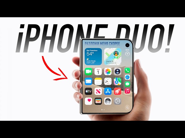 iPhone DUO and iPhone 18 PRO — The Entire Apple Event in 7 Minutes!