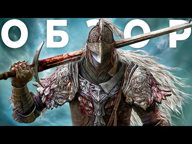 Elden Ring Review 10/10 | BEFORE YOU BUY