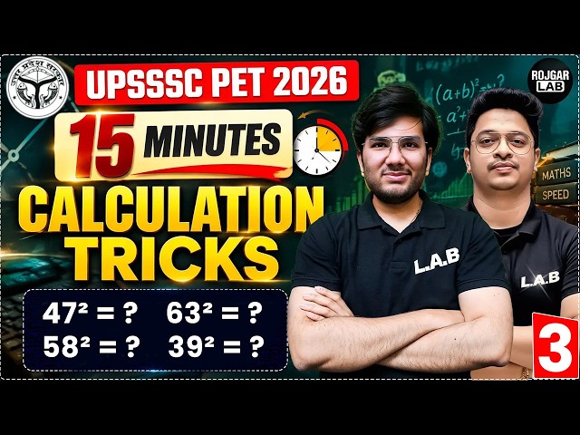 UPSSSC PET 2026 Maths | 15 Minutes Calculation Tricks | Fast Calculation for PET Exam #upssscpet