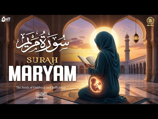 Surah Maryam (سورة مريم) Full | Pure Trust | Emotional Healing | Gentle Peace Holy Quran