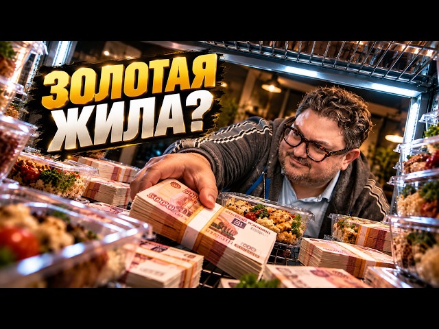 PRE-MADE MEAL BUSINESS: $200 MILLION A YEAR — BUT THERE'S ONE PROBLEM