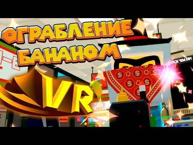 VR ПРИКОЛЫ JOB SIMULATOR Игра за кассира 2 день