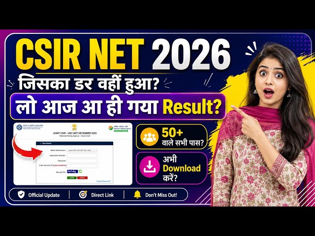 CSIR NET Result 2026 OUT? 🔥 Result Date, Final Answer Key & Latest Update