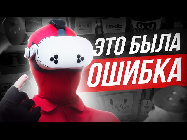 Купил VR-шлем Oculus Quest 3S и познал истину...