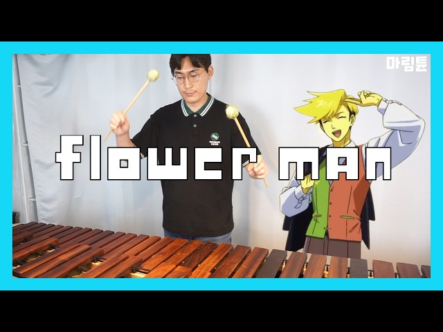 DELTARUNE Chapter 5 - Flower Man (Marimba Cover)