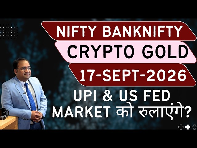 Nifty Prediction and Bank Nifty Analysis for Thursday | 17 September 26 | Bank NIFTY Tomorrow