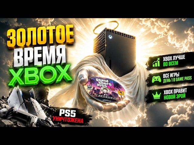 XBOX HAS GOTTEN BETTER