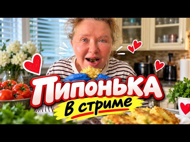 RUSYA IN AMERICA. Live!