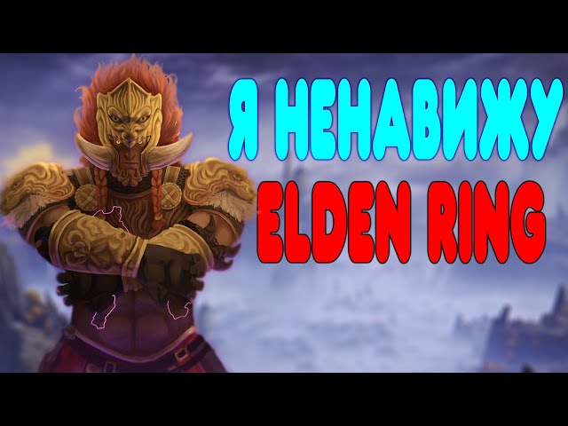 AN AWESOME Elden Ring Shadow of the Erdtree PLAYTHROUGH