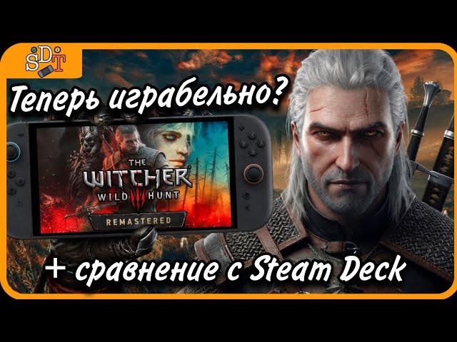 The Witcher 3 Remastered on Nintendo Switch 2 | Steam Deck Comparison
