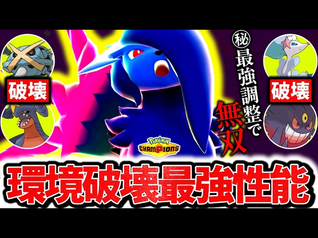 "Secretly Modified Mega Absol Z" was the ultimate Mega Evolution that destroyed all the Pokémon i...