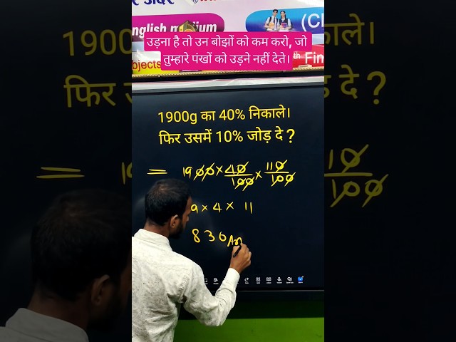 उड़ना है तो उन बोझों को कम करो, जो#Learning #KnowledgeReels #StudyMotivation #MathsChallenge  📚🔥