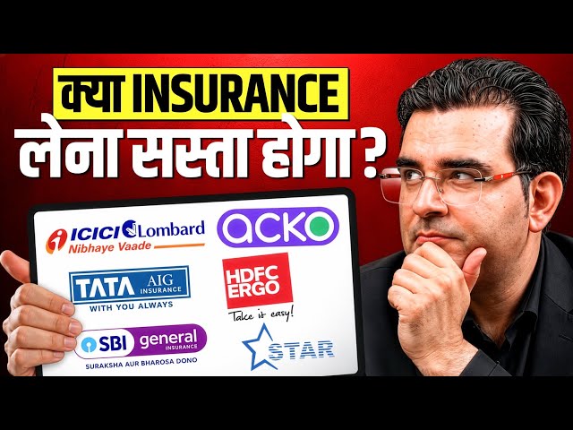 Will Insurance Premiums Become Cheaper? | IRDAI's New Insurance Rules Explained | Sanjay Kathuria