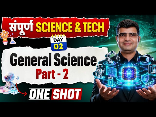 Complete Science & Tech : General Science | PART - 2🔥 | DAY 1 ONE SHOT | Free Series
