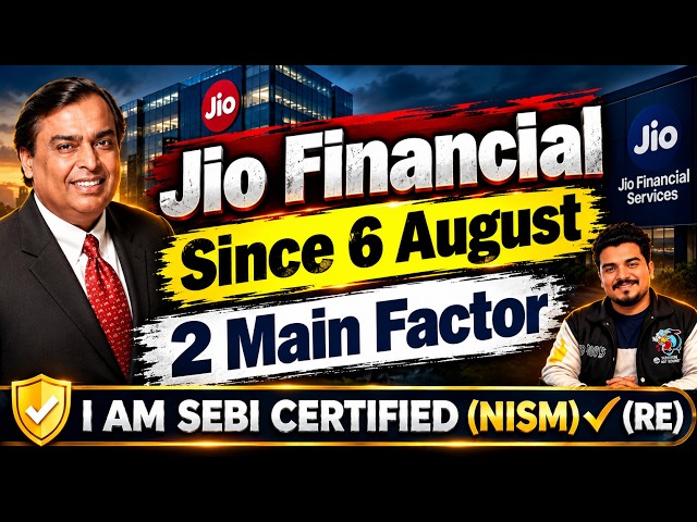 Jio Finance क्या करे | Jio Financial Services Latest News | Jio Finance Share Latest News