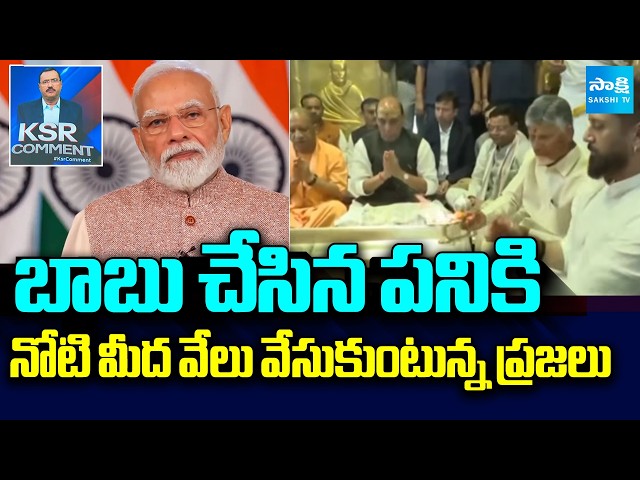 Chandrababu Prayers On The Occasion PM Modi Birthday | KSR Comment | Sakshi TV