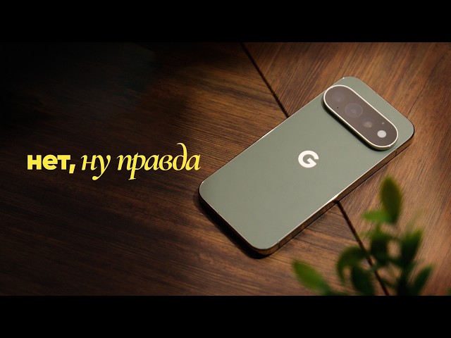 Pixel 11 Pro