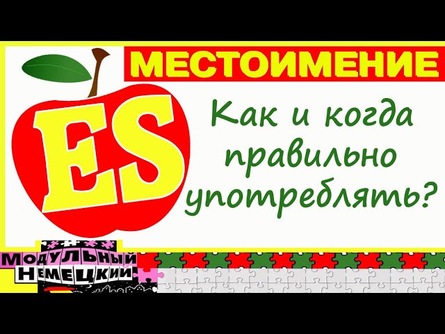 ФУНКЦИИ ES