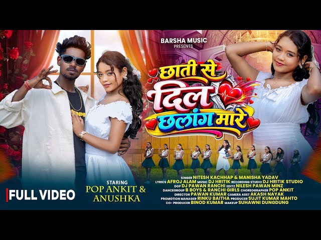 Chhati Se Dil Chhalang Mare | New Nagpuri Song 2026 | Nagpuri Video | Pop Ankit & Anuska