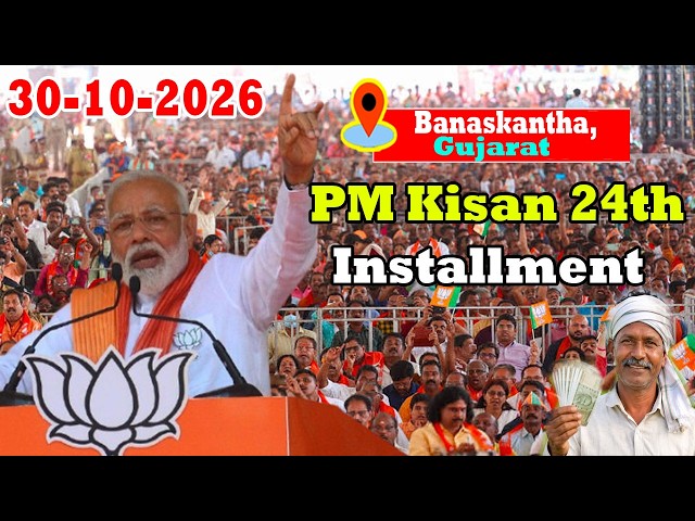 Gujarat LIVE: PM Modi Public Meeting in Banaskantha Gujarat | PM Kisan 24th Installment Release LIVE