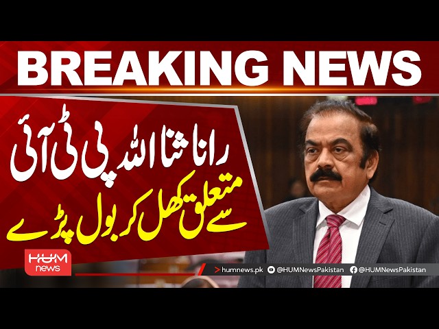 Rana Sanaullah Speaks Openly on PTI | Confirms Off-the-Record Talks | Hum News