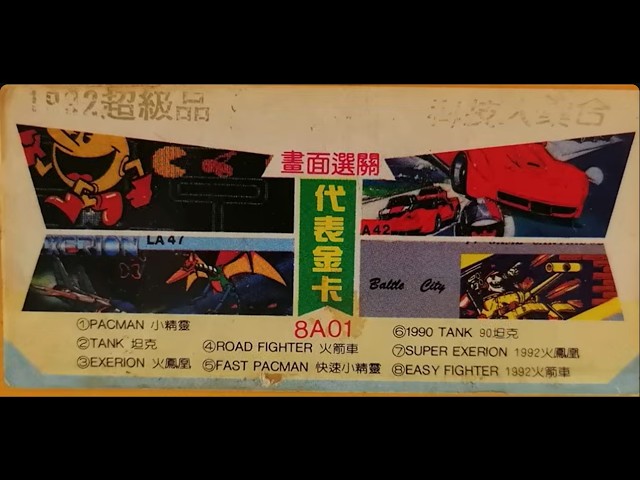 Famicom Multicarts ~ 1992超級品 8-in-1 科技大集合 [8A01]