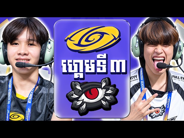 GALAXY LEGENDS vs Evil Eye Esports Game 3 | Regular Season Week 4 Day 2 | MPL​ KH S11
