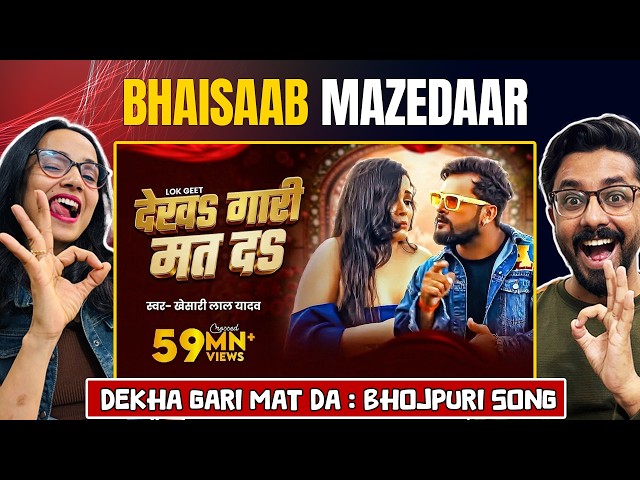 Video - Dekha Gari Mat Da Reaction (देख गारी मत द) | Khesari Lal Yadav | Antra Singh | Bhojpuri Song